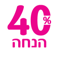 קולקציית החורף ב- 40% הנחה